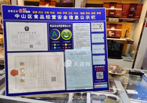 食品安全 全民共治共享，筑牢食品經(jīng)營防線