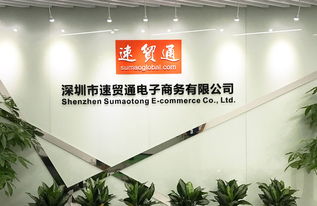 速貿(mào)通入局跨境電商代運(yùn)營(yíng) 賦能工廠轉(zhuǎn)型，影業(yè)服務(wù)新探索