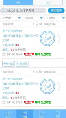 都優(yōu)商家端最新版下載指南 提升軟件銷(xiāo)售效率