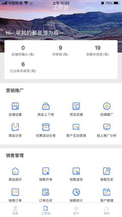 ERP軟件銷(xiāo)售 以工廠統(tǒng)計(jì)數(shù)量為核心的解決方案