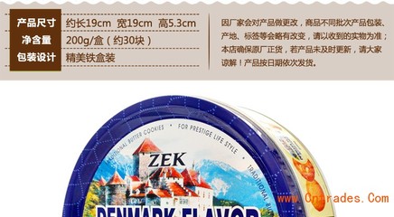 ZEK丹麥風(fēng)味黃油曲奇餅干 馬來(lái)西亞進(jìn)口的高品質(zhì)零食批發(fā)選擇