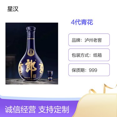 探索53度柔醬酒的經(jīng)營(yíng)之道 品質(zhì)、定位與市場(chǎng)策略